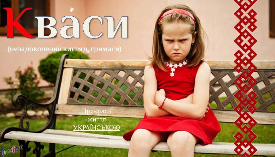 Ð ÐµÐ·ÑƒÐ»ÑŒÑ‚Ð°Ñ‚ Ð¿Ð¾ÑˆÑƒÐºÑƒ Ð·Ð¾Ð±Ñ€Ð°Ð¶ÐµÐ½ÑŒ Ð·Ð° Ð·Ð°Ð¿Ð¸Ñ‚Ð¾Ð¼ "Ð¿Ñ€Ð¸ÐºÑ€Ð°ÑÑŒ Ð¶Ð¸Ñ‚Ñ‚Ñ ÑƒÐºÑ€Ð°Ñ—Ð½ÑÑŒÐºÐ¾ÑŽ"