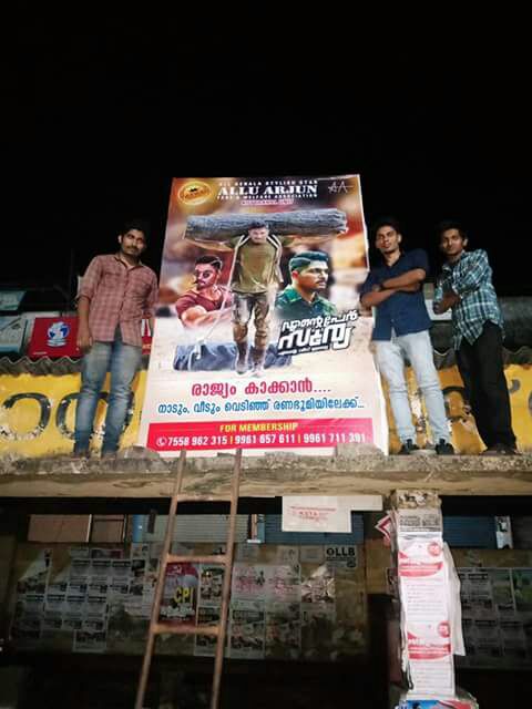 Sudhi_Manchira's tweet photo. AFWA Kottakal unit #NaaPeruSuryaNaaIlluIndia promotion Work......
#enteperusuryaenteveeduindia
#may4release
#TeamAFWA
@Afwa_Online @RCCOfficial @VakkanthamVamsi @imsarathchandra @SKNonline @snehasallapam @alluarjun @GouseJilaniAA @IamVenkateshRam @BunnyMyicon https://t.co/Y5EEw1b9SL