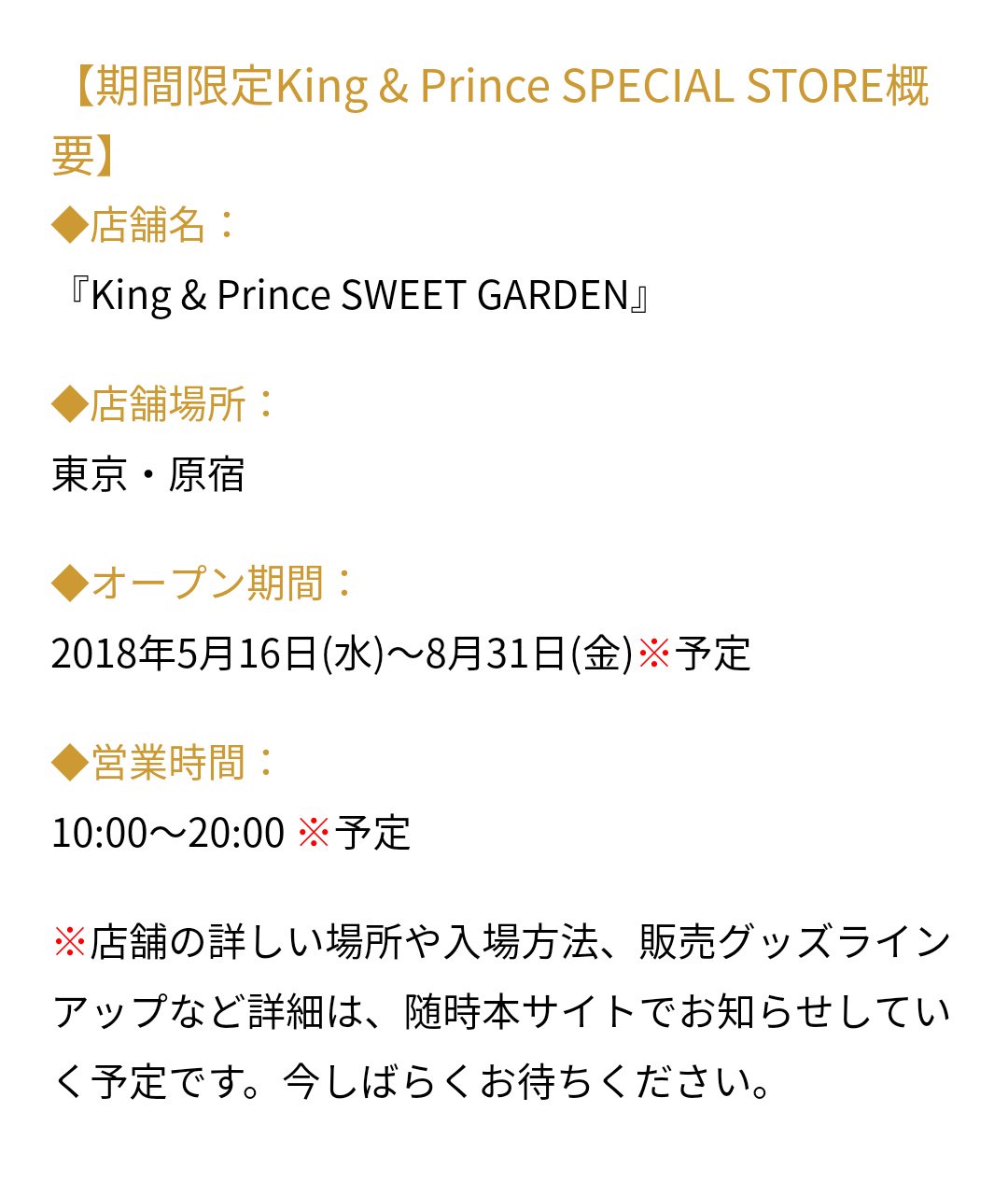 King &amp; Prince - King&amp;Prince 平野紫耀 SWEET GARDEN ノン☀ on X: 