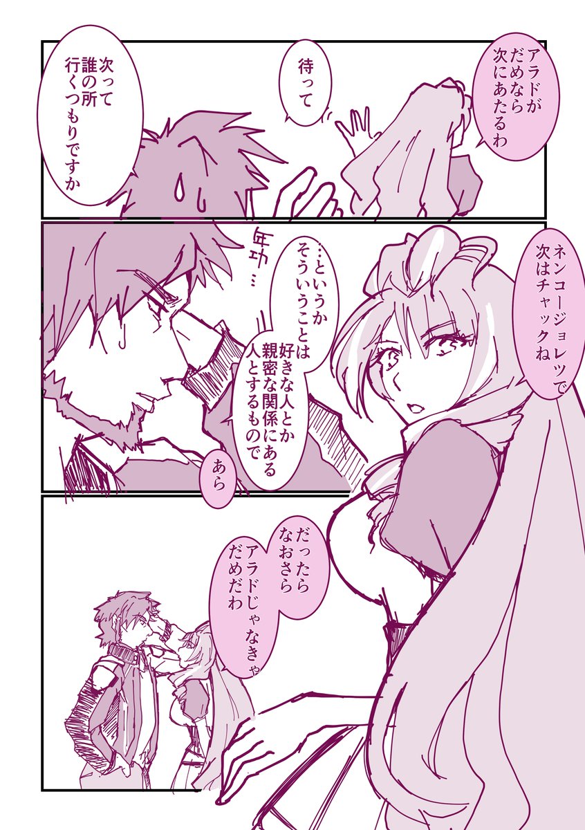 おとなとこども。アラクモ。 