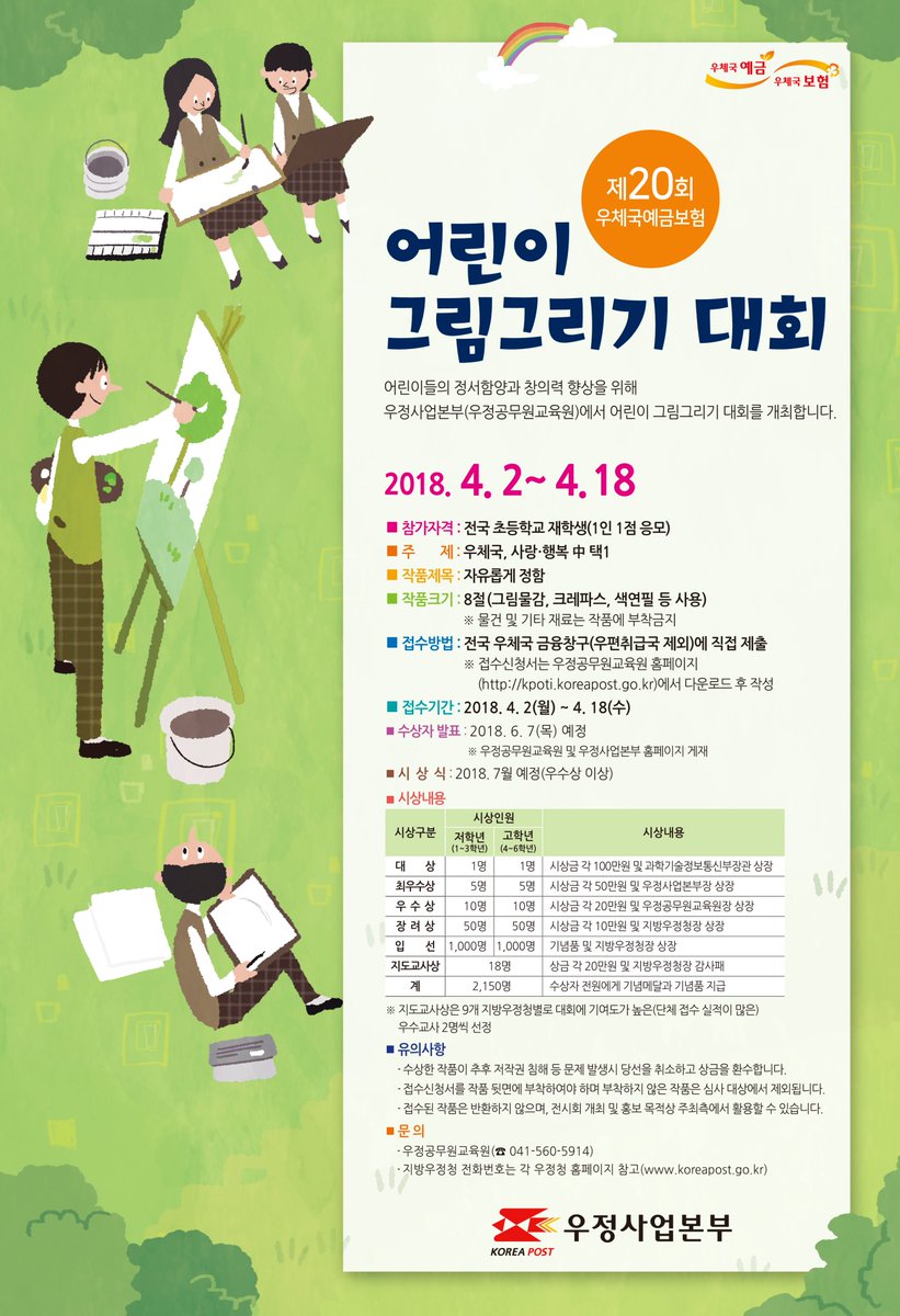 우정사업본부 tweet media