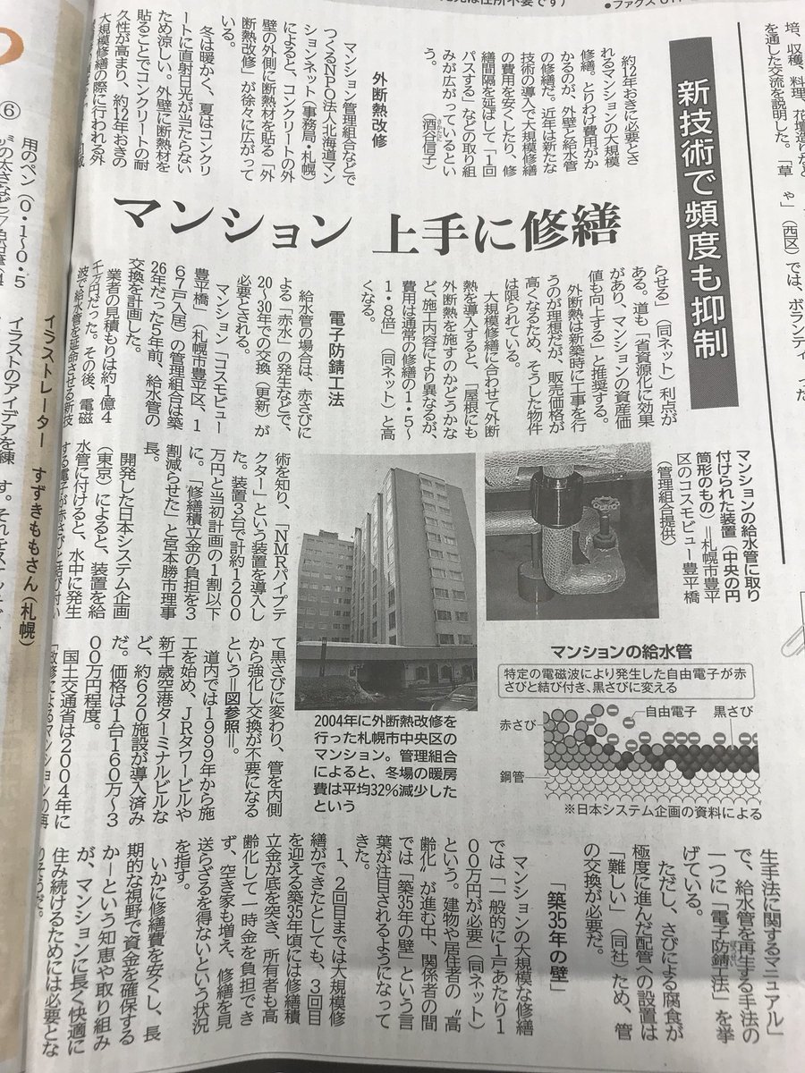 Nmrパイプテクター Twitter Search Nmrパイプテクター Twitter Search