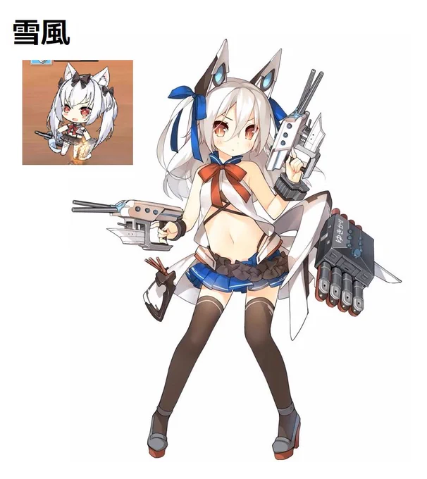 鶴イベ復刻と同時に実装されるであろう新艦の雪風です。
イラストの変更がなければこのようになると思われます(*^^*)

#アズールレーン 