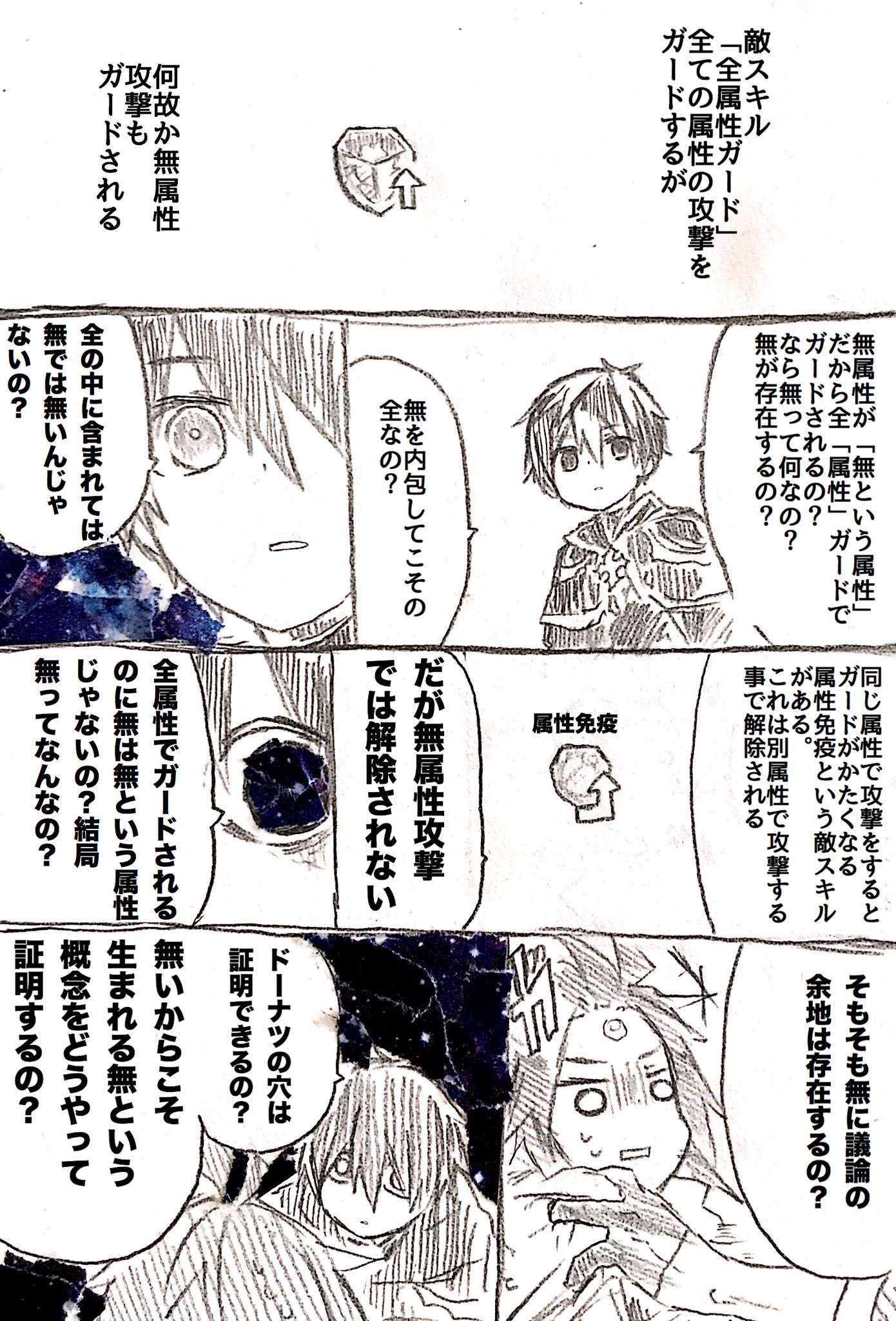 ゆとと 原稿中 黒ウィズ問答 オリ黒猫氏 ゼルプストさんのネタ的にこの話題は避けては通れぬと思って ゆとと 原稿中 黒ウィズ問答 オリ黒猫氏 ゼルプストさんのネタ的にこの話題は避けては通れぬと思って