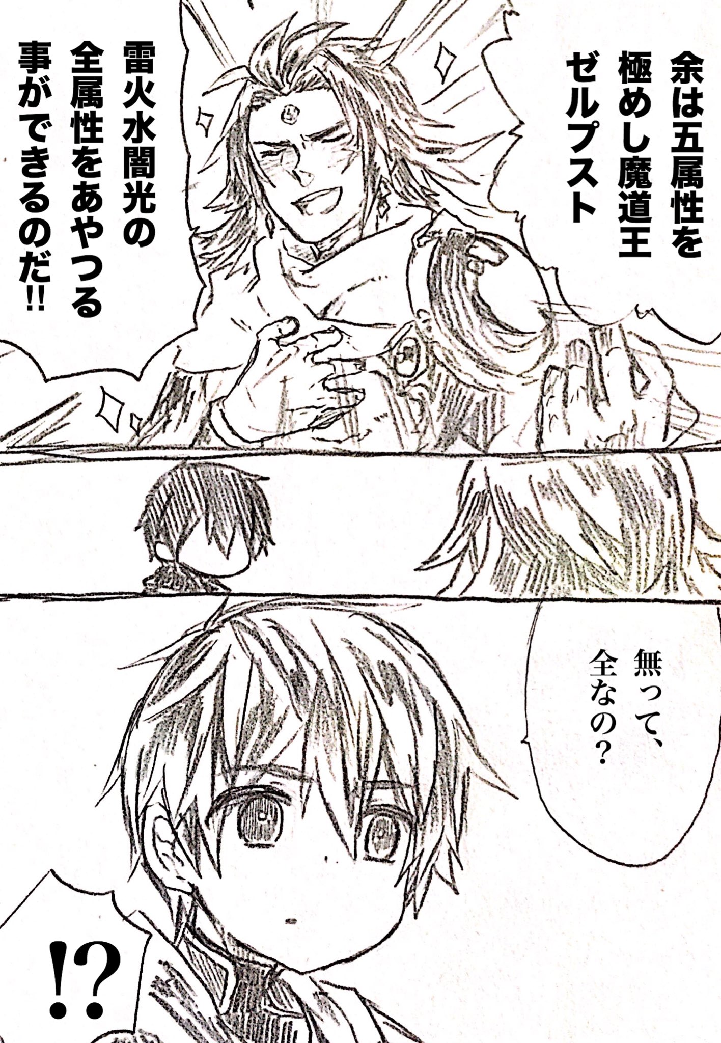 ゆとと 原稿中 黒ウィズ問答 オリ黒猫氏 ゼルプストさんのネタ的にこの話題は避けては通れぬと思って ゆとと 原稿中 黒ウィズ問答 オリ黒猫氏 ゼルプストさんのネタ的にこの話題は避けては通れぬと思って