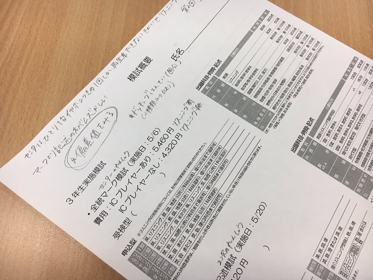 Ktcおおぞら高等学院 福岡キャンパス 大学受験に向けて 全国模試を受けます 全国模試を受ける前に どんなことに注意すべきか どんな科目を受けるのかなど 対策講座を行ったよ 眼差しは真剣そのもの 本番が楽しみ 全国模試