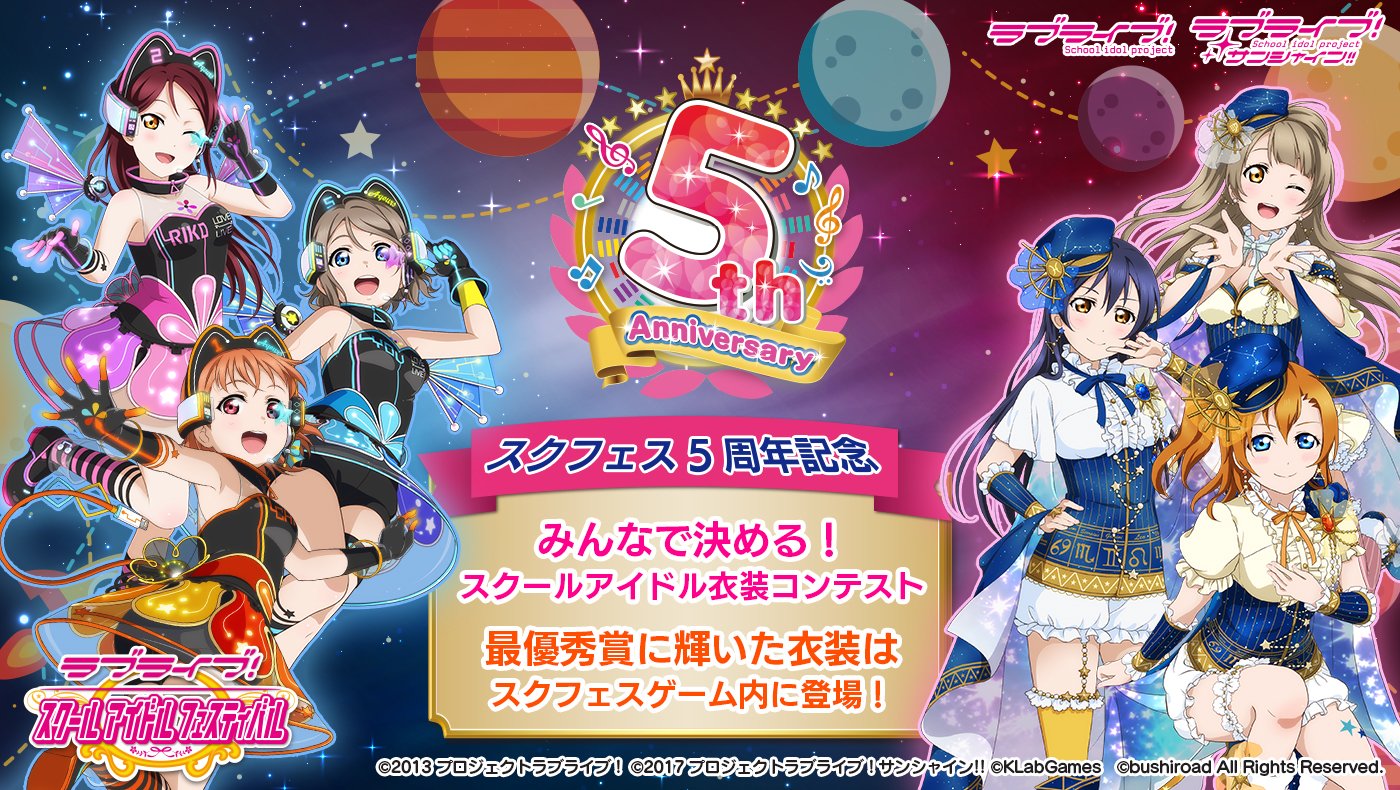 Love Live Wikia The Sif 5th Anniversary Costume Design Contest Has Begun And This Year S Theme Is Universe They Will Accept Submissions For Both M S Amp Aqours Separately Submissions Mar
