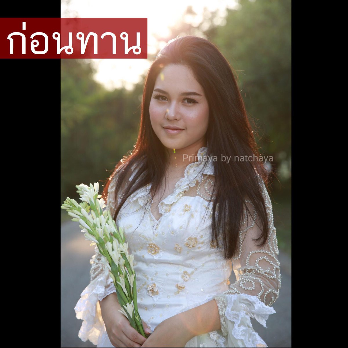 Primayaaaa's tweet image. #จะเชื่อรีวิวดาราหรือคนธรรมดาที่ใช้จริง 🤔

📲 👉🏻  bit.ly/2sEcvJd 
#Primaya #ลดน้ำหนัก #หุ่นสวย #howtoperfect #howtobeauty #ฉันจะผอม #ถูกและดีบอกต่อ #ของดีบอกต่อ