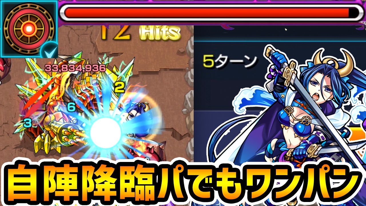 けーどら モンストニュース前の時間つぶしにでもどうぞ T Co Fkrpmyrr9h 閃きの遊技場 春風の 広場ステージ5 火 の自陣降臨パ Amp 貫通2体編成6手クリア Amp オーディン込み5手クリアの動画です モンスト 閃きの遊技場 春風の広場