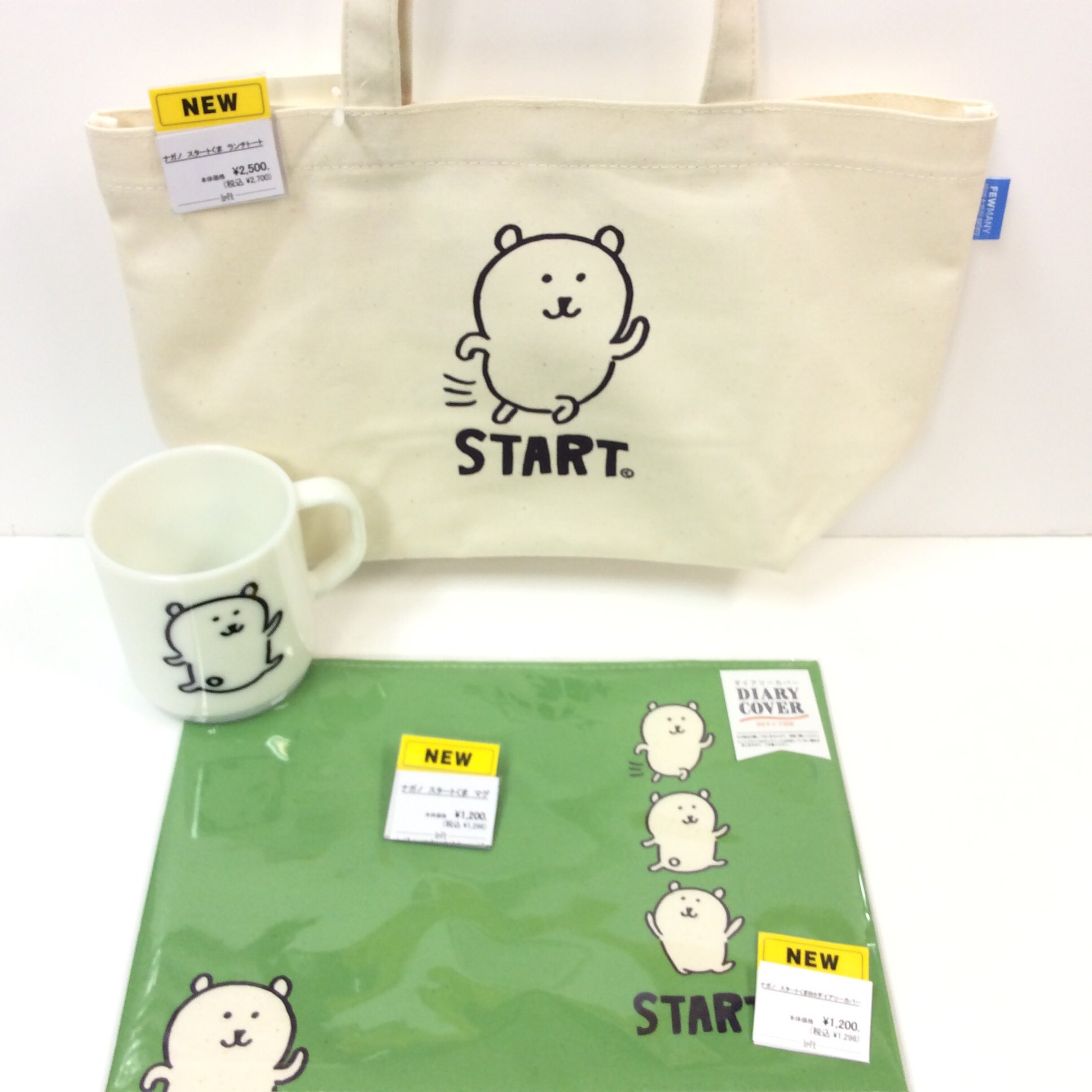 【超お買い得！】 自分ツッコミくま ランチトート 弁当箱・水筒