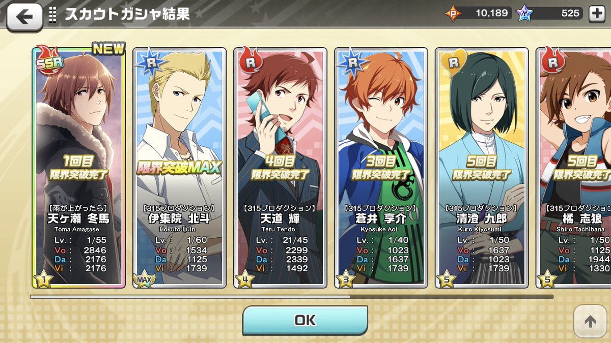 Mマスくん…SSR被りだ…ひぇ…泣いた笑 
