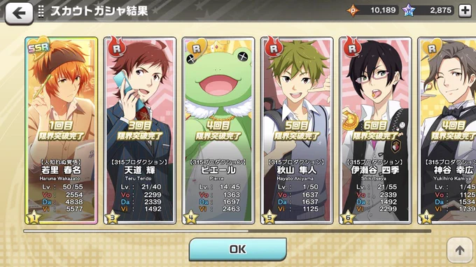 Mマスくん…SSR被りだ…ひぇ…泣いた笑 