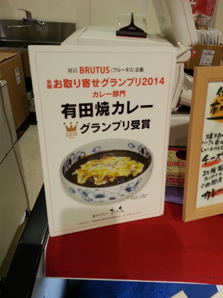 ドラえもん有田焼カレー Twitter Search ドラえもん有田焼カレー Twitter Search