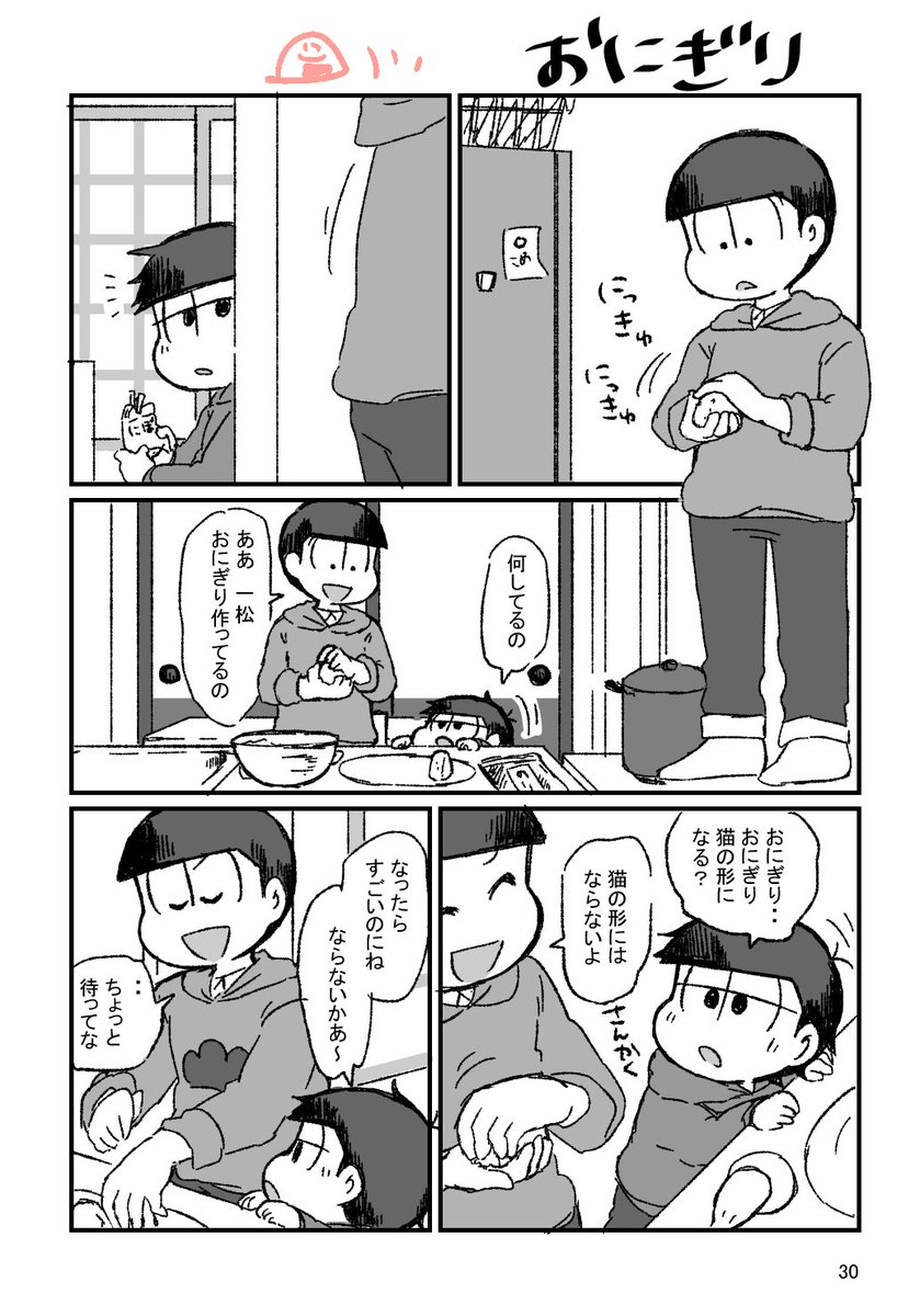 つづき②食べ物を食べさせるのが好きなので食べ物の話が多くなりました。 