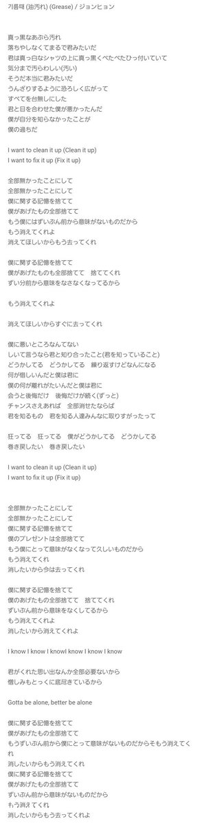 ジョンヒョンpoet Artist歌詞和訳まとめ Twitter ジョンヒョンpoet Artist歌詞和訳まとめ Twitter