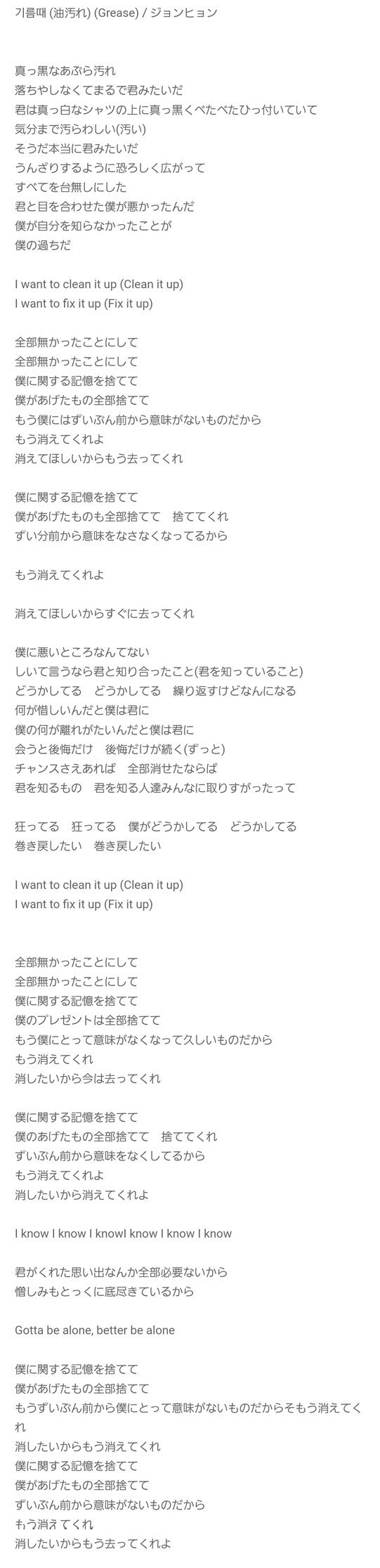 ジョンヒョンpoet Artist歌詞和訳まとめ Twitter