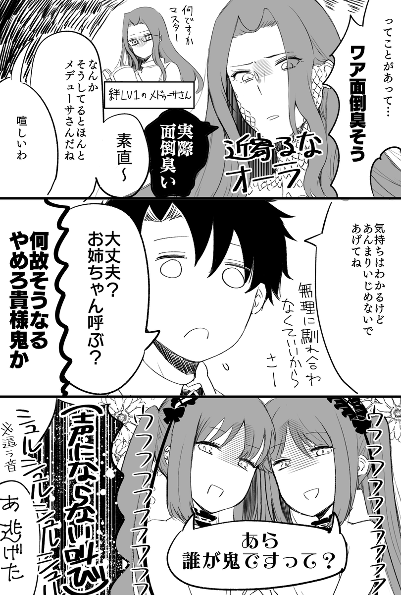 ぷら汁 メドゥーサ をすこれ あ ゴルゴーンさんかわいいんじゃぁ