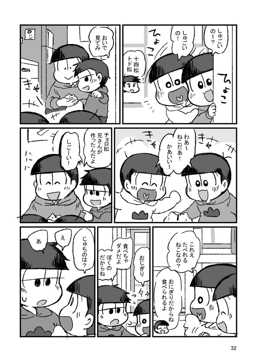 つづき②食べ物を食べさせるのが好きなので食べ物の話が多くなりました。 