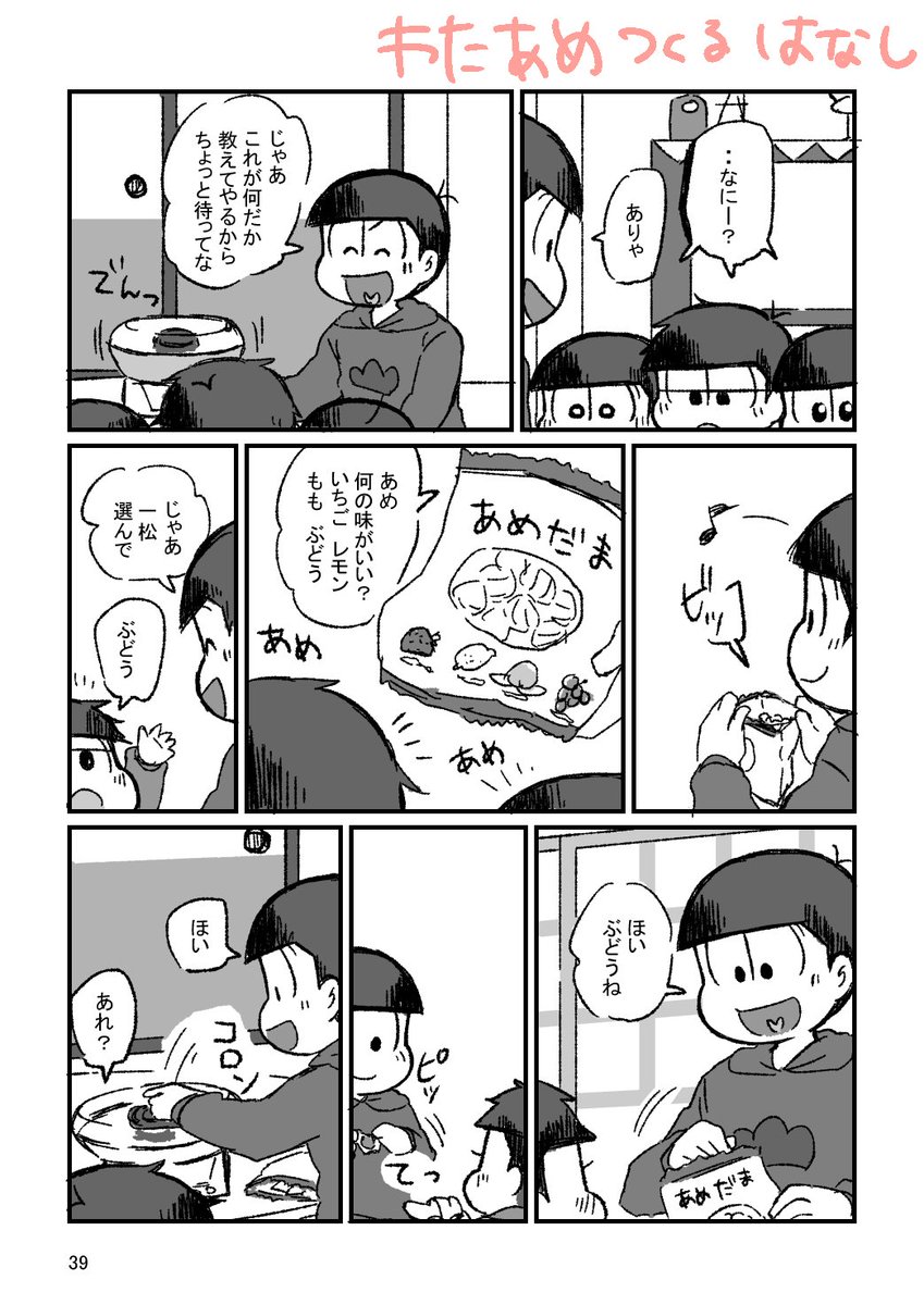 つづき②食べ物を食べさせるのが好きなので食べ物の話が多くなりました。 