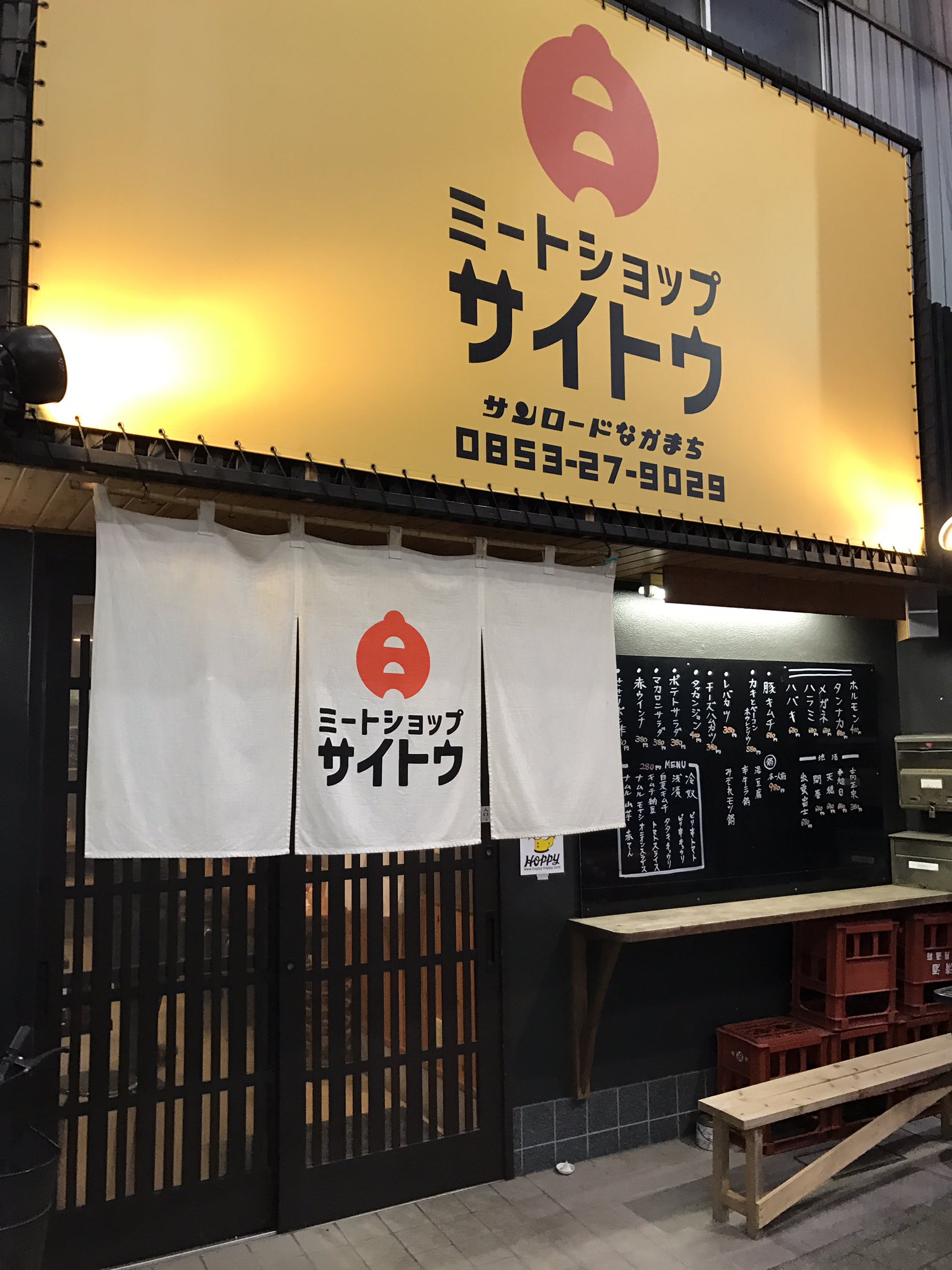 南陀楼綾繁 出雲 市内で人と会ってから 中町商店街をウロウロ 完全に死に絶えたと勝手に思っていたが 頑張っている店がちゃんとある 地元出身の店主が営むホルモンのうまい ミートショップサイトウ 70年前に創業という中華料理屋 桃花園 をハシゴ