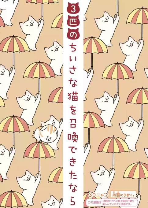 Webコミックぜにょんのtwitterイラスト検索結果