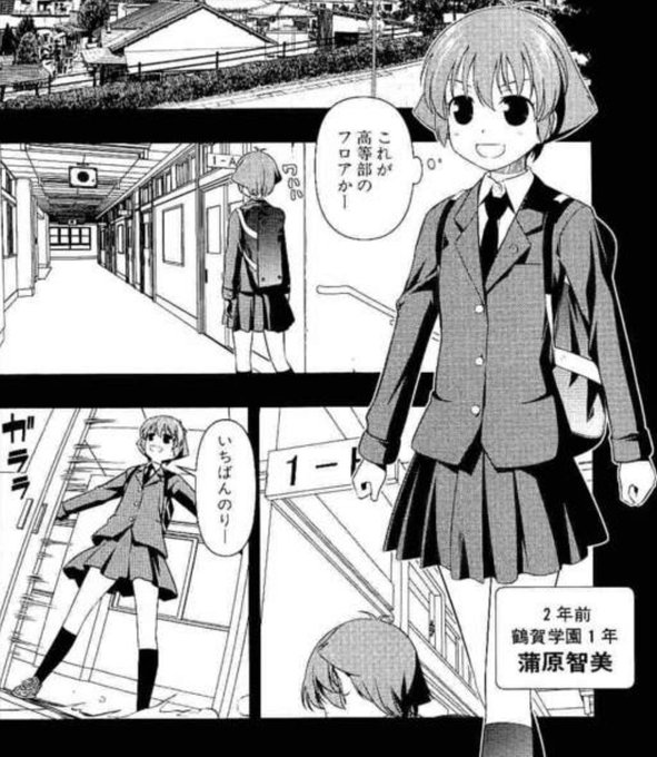 蒲原智美のtwitterイラスト検索結果