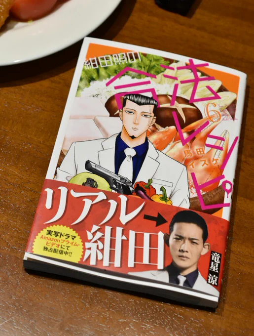 明日3/16(金)発売の「紺田照の合法レシピ」6巻は恐ろしいほどに色々てんこ盛りです。是非ご賞味下さい。 