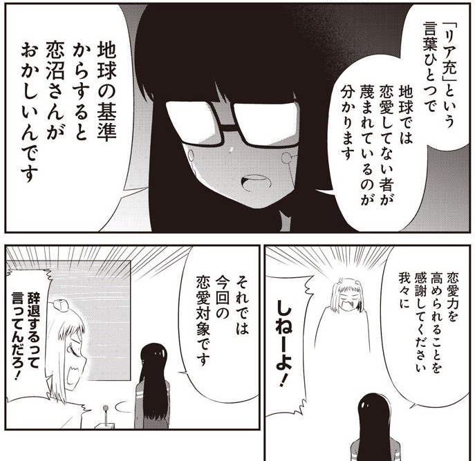 となりのヤングジャンプ على تويتر 恋愛ギャグ 3月19日 月 に単行本が発売予定の 女子高生にムリヤリ恋させてみた 作者 苦楽たくる おまけの番外編を公開しました 本編では語られなかった どうでも良い恋愛実験の記録 お楽しみください