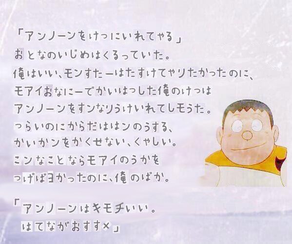 Ixgy ジャイアン怪文書