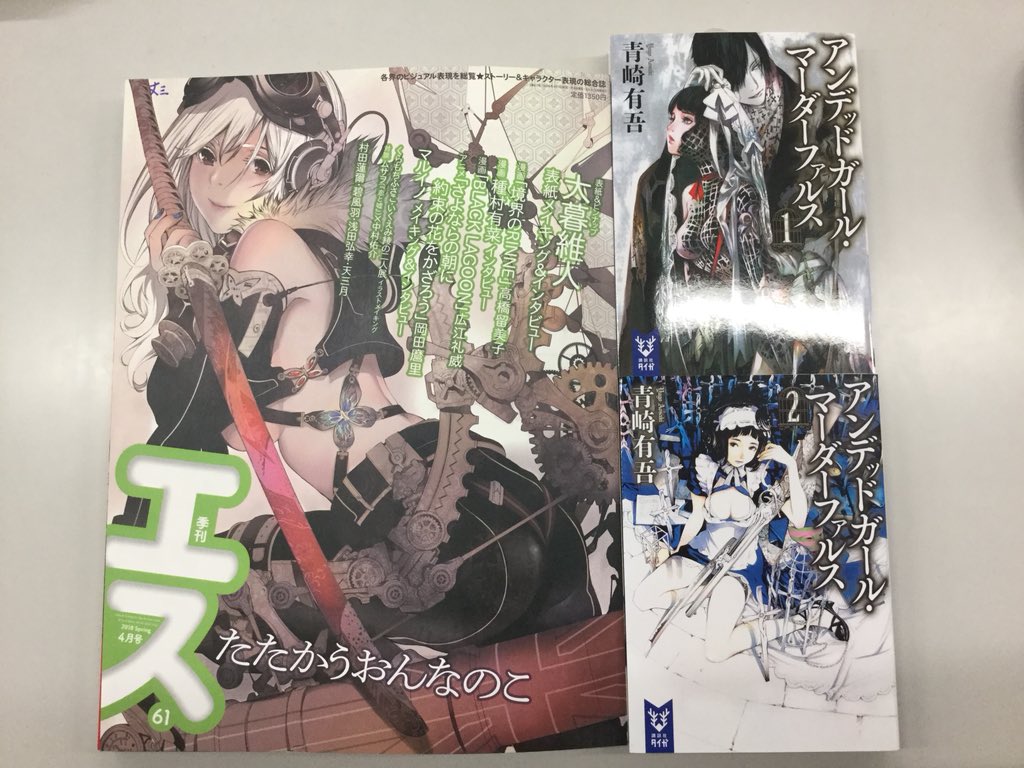 河北壮平 講談社タイガ V Twitter 化物語 のコミカライズを手がける大暮維人さんが 季刊s の特集に 青崎有吾さんの アンデッドガール マーダーファルス の装画も超美しくて 中身をちらり 仕事を超え一読者としても とても楽しませてもらっています