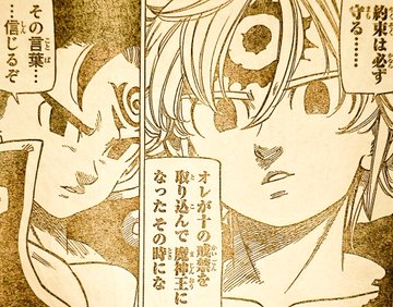 七つの大罪 ゼルドリスの魔神王になる目的とは メリオダスの約束や協力する理由も ファンタジーアニメの入口
