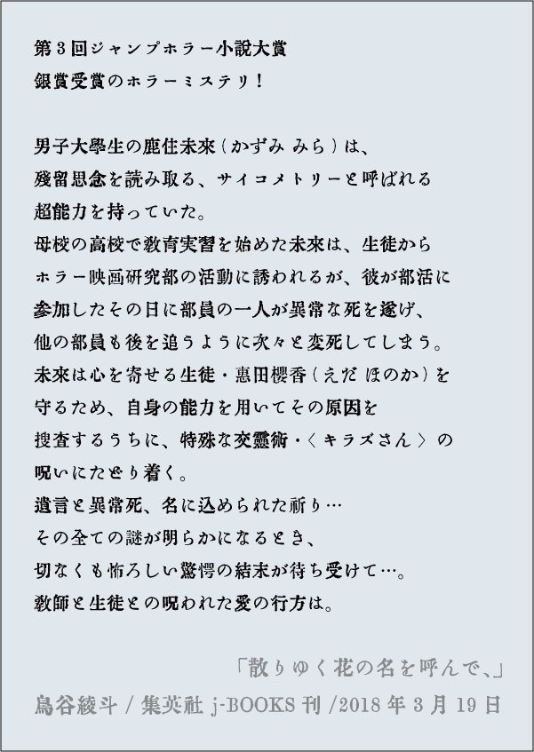 ジャンプホラー Hashtag On Twitter