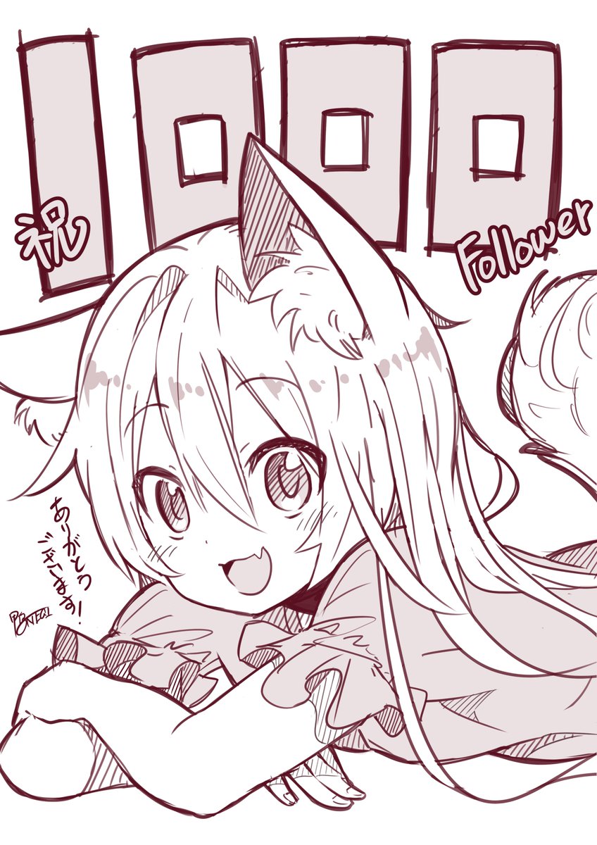1000フォロワーありがとうございます!まだまだですが、僕にとってはスゴイ数字です…! 