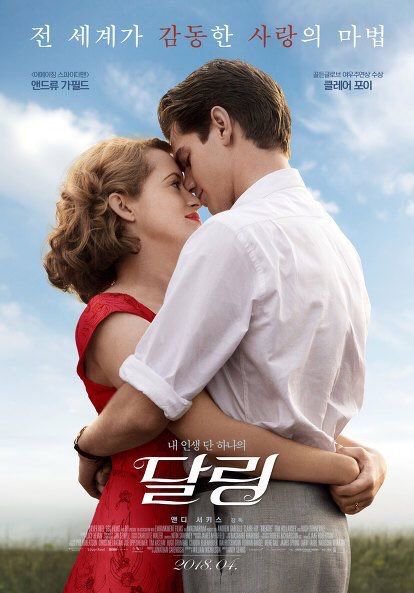 앤드류 가필드 영화 #달링 포스터의 포샵 논란 https://buff.ly/2FMmrT7Translate post