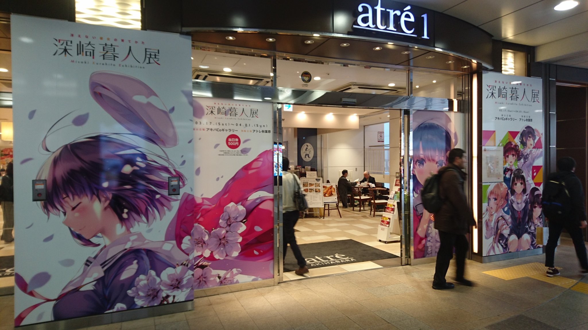 Anime Kaika on X: Ohhhhhhhh a Kurehito Misaki Exhibition. #katoubestgirl  t.co3NfGMP4Ods  X