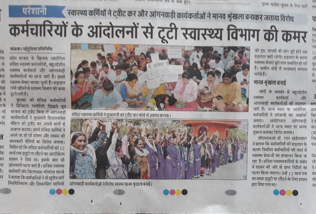 Hansmani22's tweet photo. #शोषणराज
जब तक शासन की नस नस को न हिला दे भूचाल तब तक जारी है हड़ताल जारी है! हड़ताल जारी है।आश्वासन से अब ऊपर उठो  
नियमितीकरण के आदेश जारी करो...25th day of strike
@anandibenpatel 
@AmitShah
@MoHFW_INDIA
@PMOIndia @RbskSngh @WHO @timesofindia @IndiaToday https://t.co/36SdJT5zbs