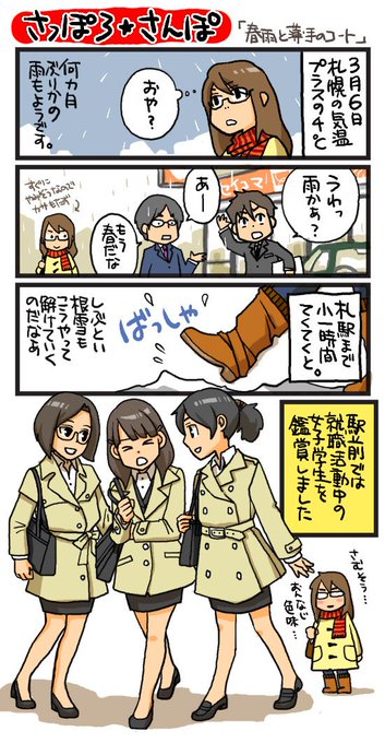 藤沢チヒロ Uwabamic さんの漫画 41作目 ツイコミ 仮 藤沢チヒロ Uwabamic さんの漫画 41作目 ツイコミ 仮