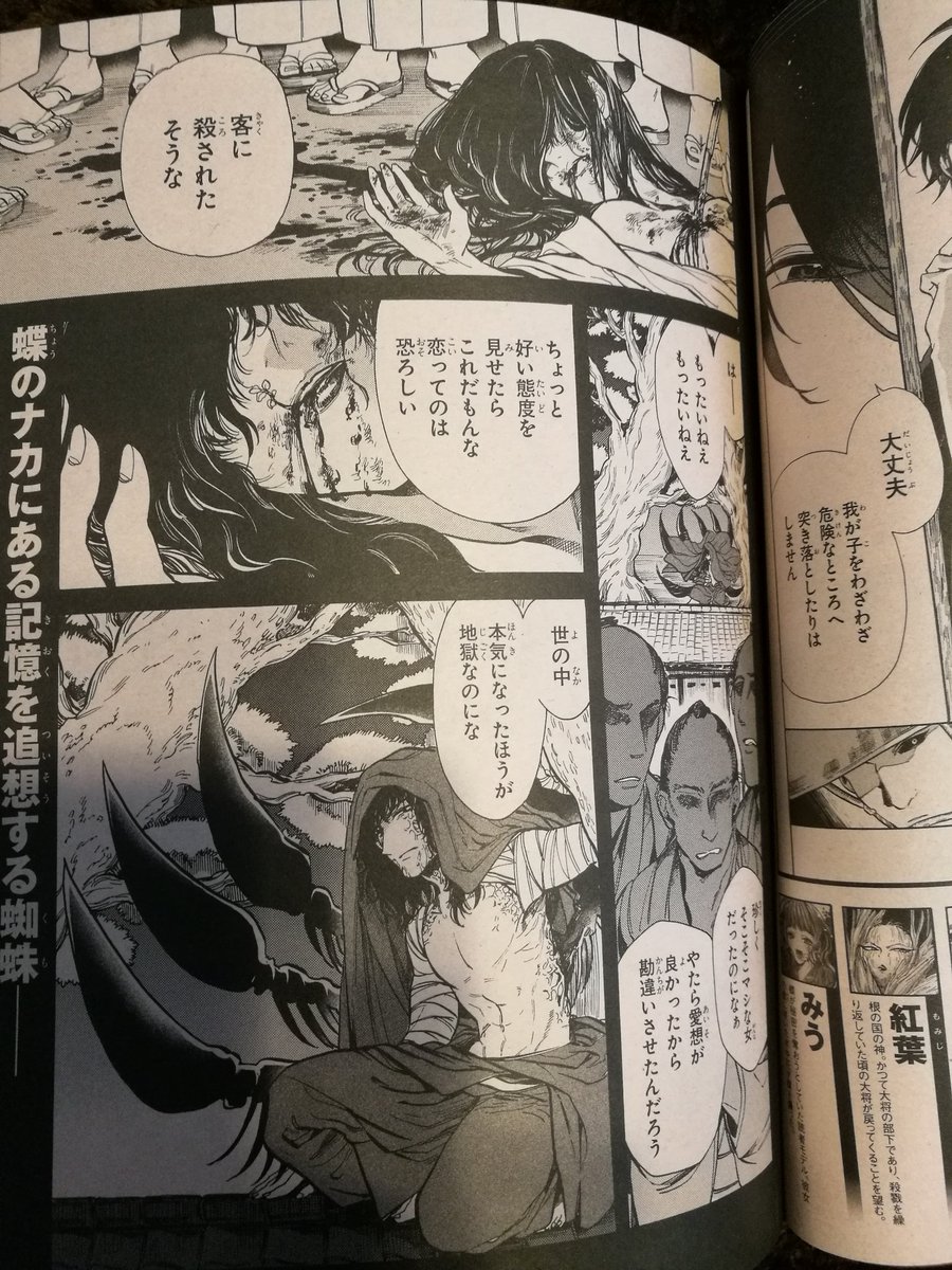 マツリ 宣伝です 本日15日はジーンさん発売日 ばけもの夜話づくし は18話目を載せていただいております どうぞよろしくお願いします