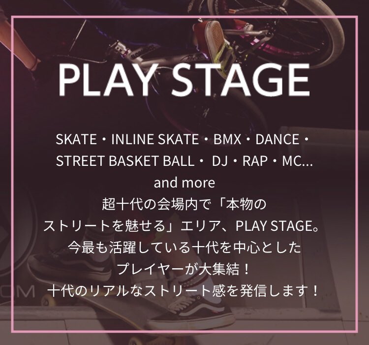 CHOJUDAI_JAPAN's tweet photo. #超十代2018
十代を中心としたプレイヤーが集結する #PLAYSTAGE が今年も開催🏆
巨大RAMPが今年も登場⚡️
世界レベルのパフォーマンスを見逃すな🤩
▼詳しくはこちら
https://t.co/zNLnuB4yws https://t.co/7WDJf5txiQ