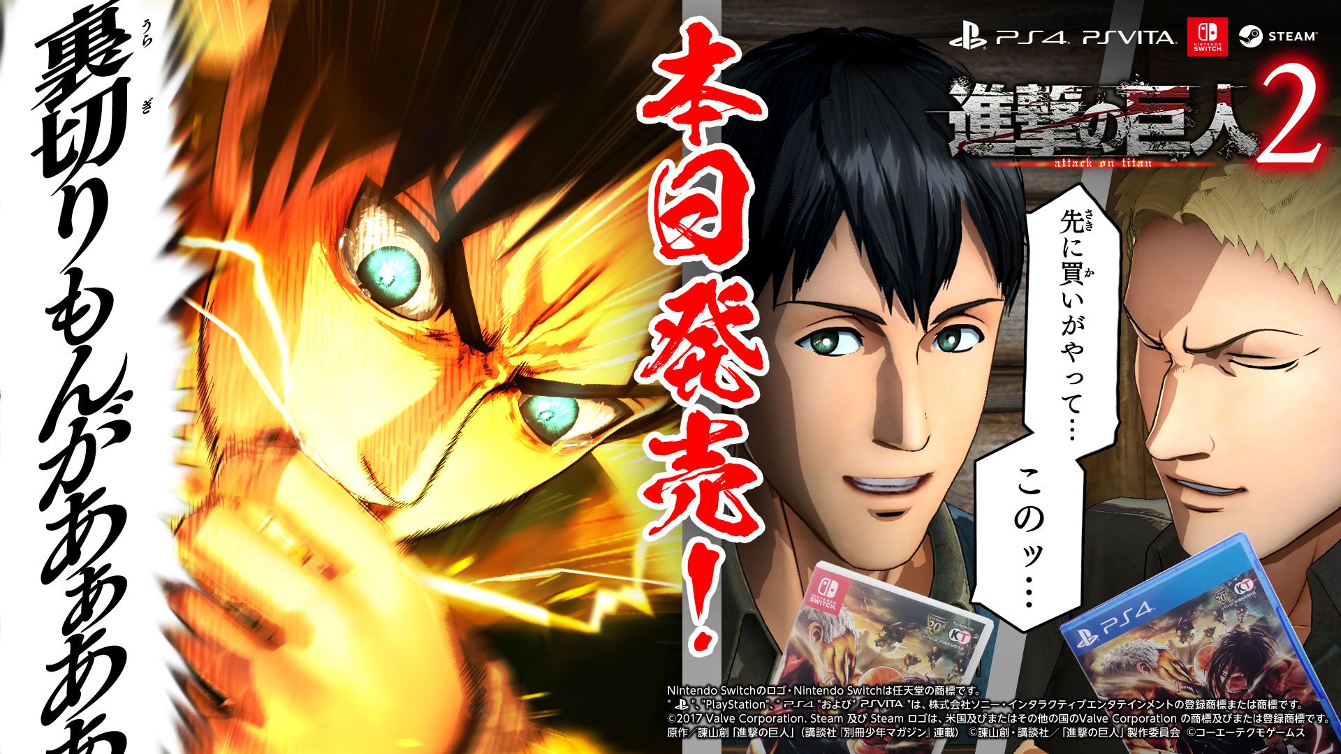 Nintendo Switch - 進撃の巨人2 Final Battle Nintendo Switch Attack on Titan Video Games for sale - eBay
