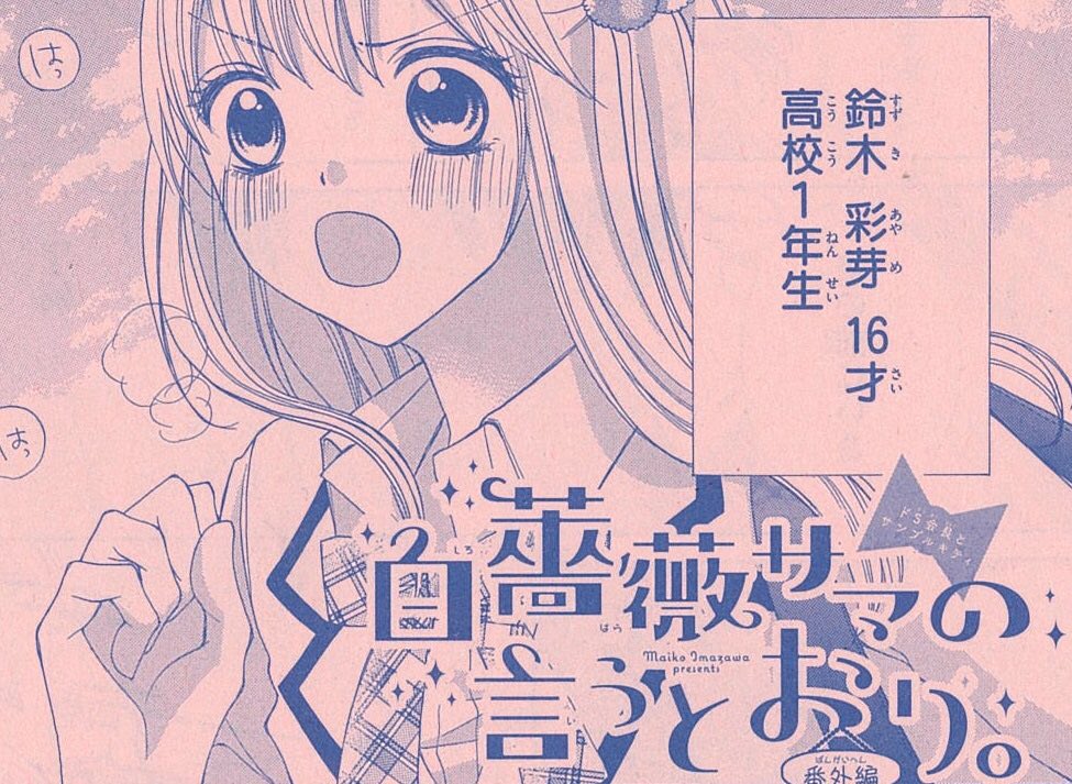 Sho Comi編集部 最新増刊号 本日発売 本誌人気作品の出張掲載もいっぱい チョコレート ヴァンパイア 書きおろし小説 雷火の初恋 くまがい先生監修 本編にリンクするアナザーストーリー 華夜先生 先生 〆切まで待って 最終回 Sho Comi編集部 最新増刊号 本日発売 本誌人気作品の出張掲載もいっぱい チョコレート ヴァンパイア 書きおろし小説 雷火の初恋 くまがい先生監修 本編にリンクするアナザーストーリー 華夜先生 先生 〆切まで待って 最終回