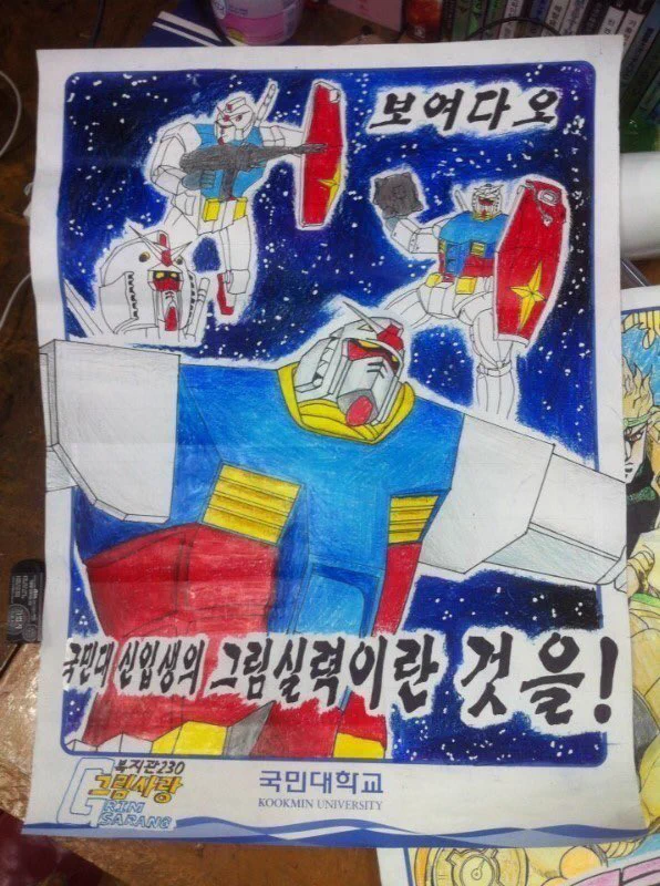 自分のオタク度がわかる？このガンダムのイラストを見て下手だと思ったらまだまだかもｗｗｗ