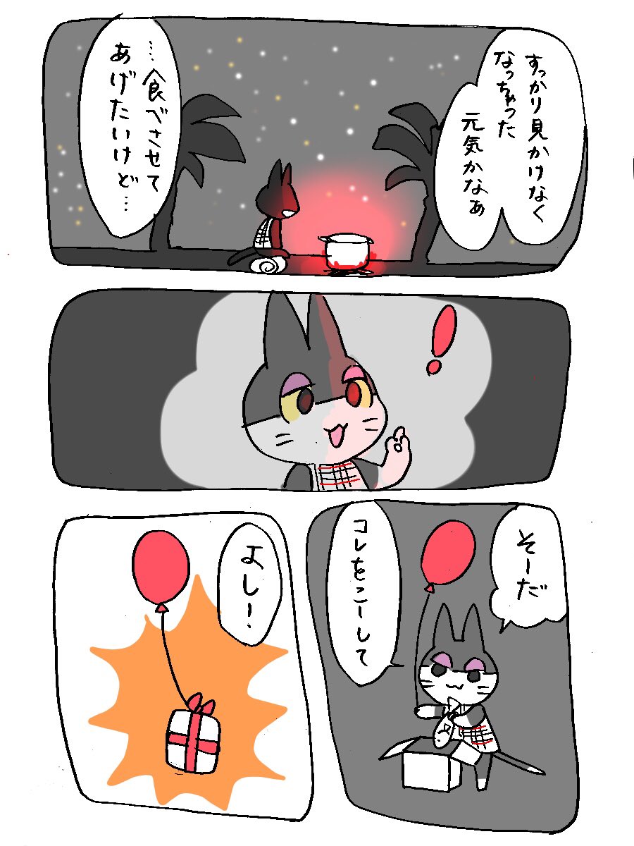 木の上に落し物がある謎について(風船ばーじょん? #ポケ森 