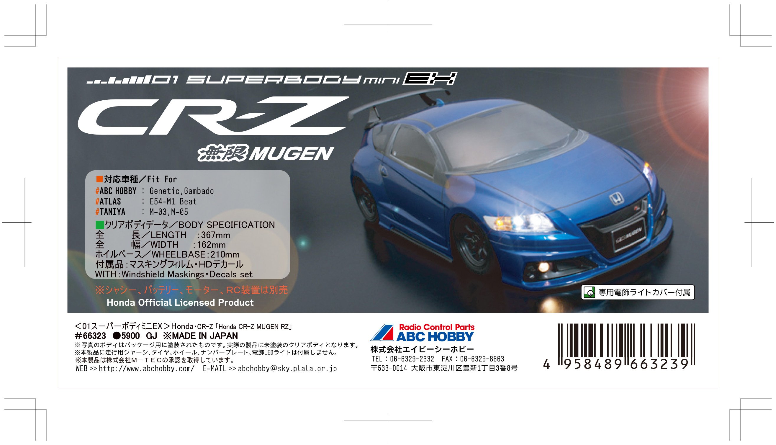 ABCホビー on X: 