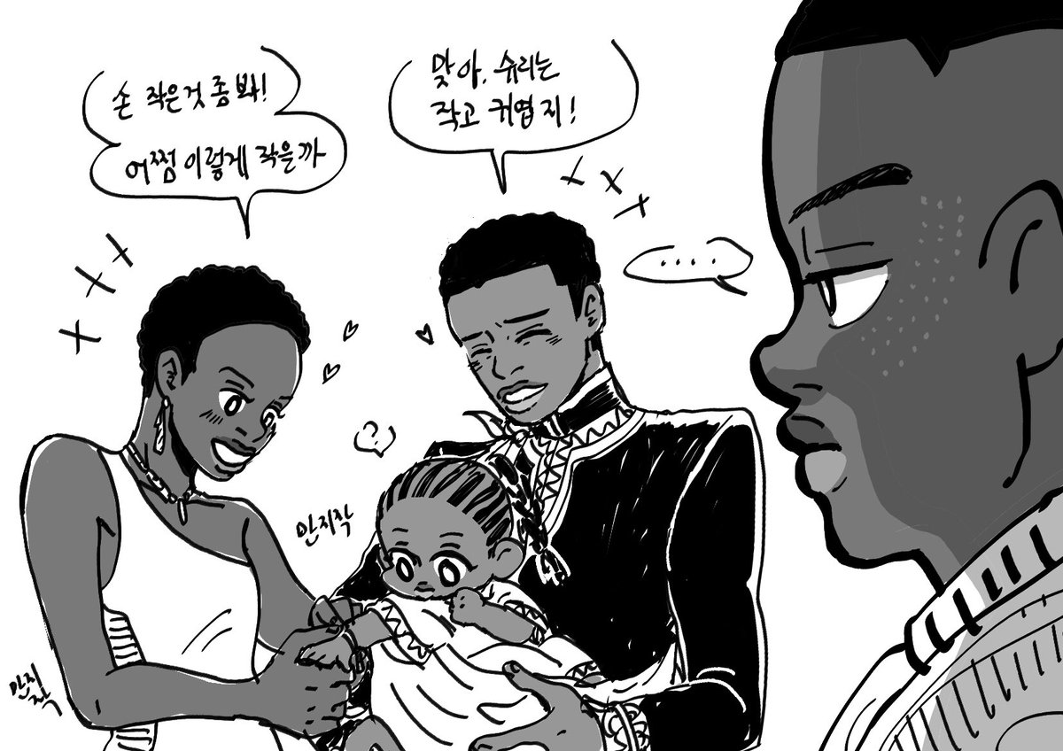 와칸다 트리오로 동생 자랑 