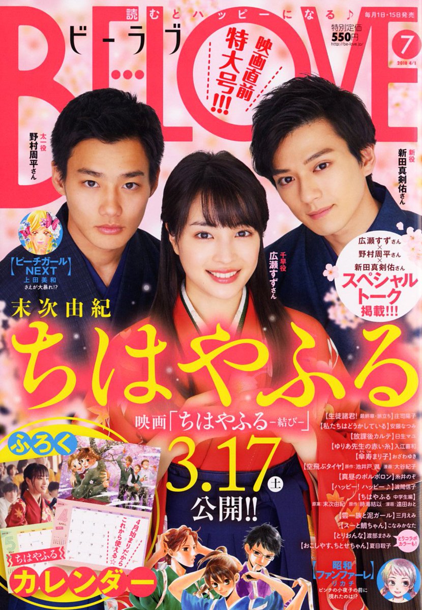 Belove編集部 講談社 Be Love7号発売中 最終回まであと３回となった糸井のぞ先生 真昼のポルボロン 或るモブ女の愛と人生２ が掲載中です 自分の人生の主人公になる 輝くような瞬間を思い出せる 愛と優しさと 後悔と希望の物語を