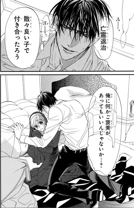 シスターとヴァンパイア 妖艶なファンタジー 最新刊を無料で読む あらすじ ネタバレ感想 イチゴ博士の漫画ラボ