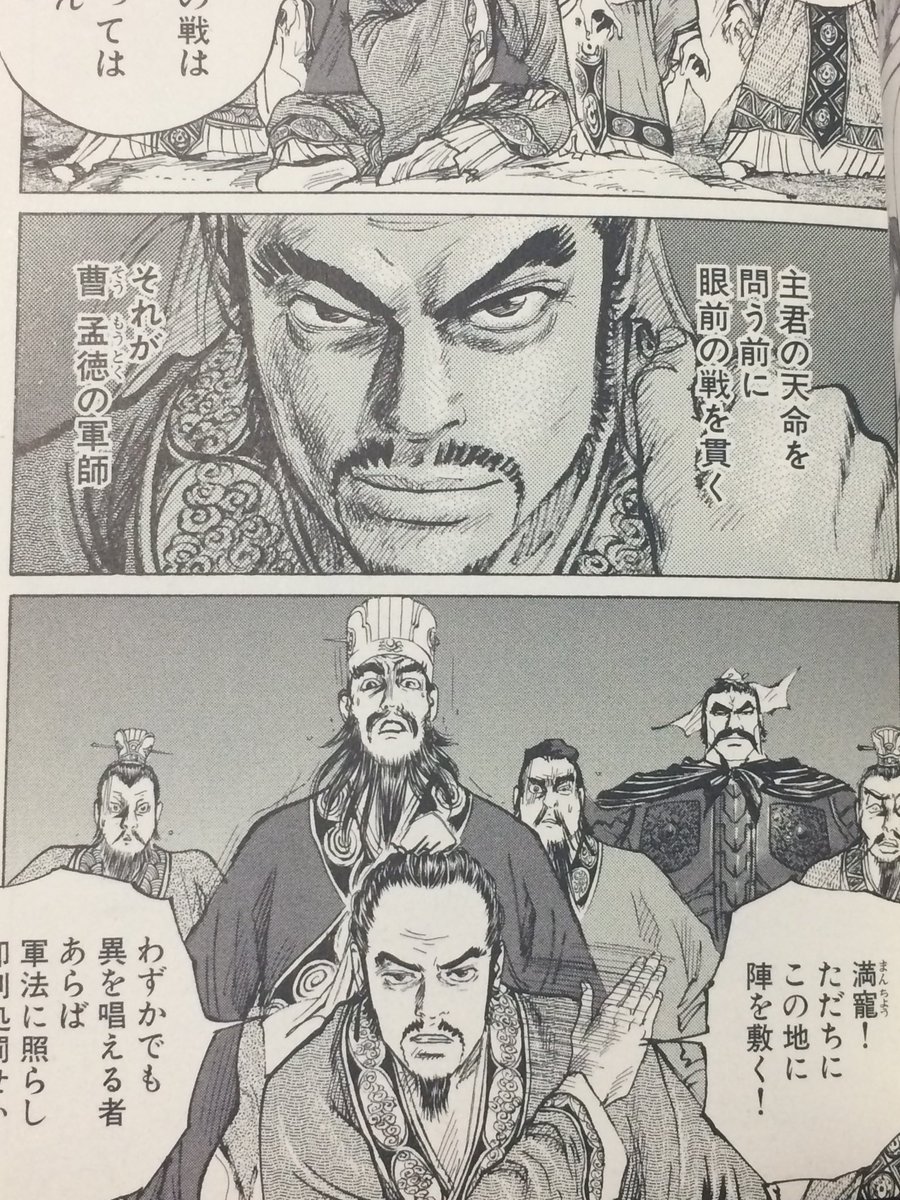 吉田3 オロチ3プレイ中 Yoshidasan133 さんの漫画 52作目 ツイコミ 仮
