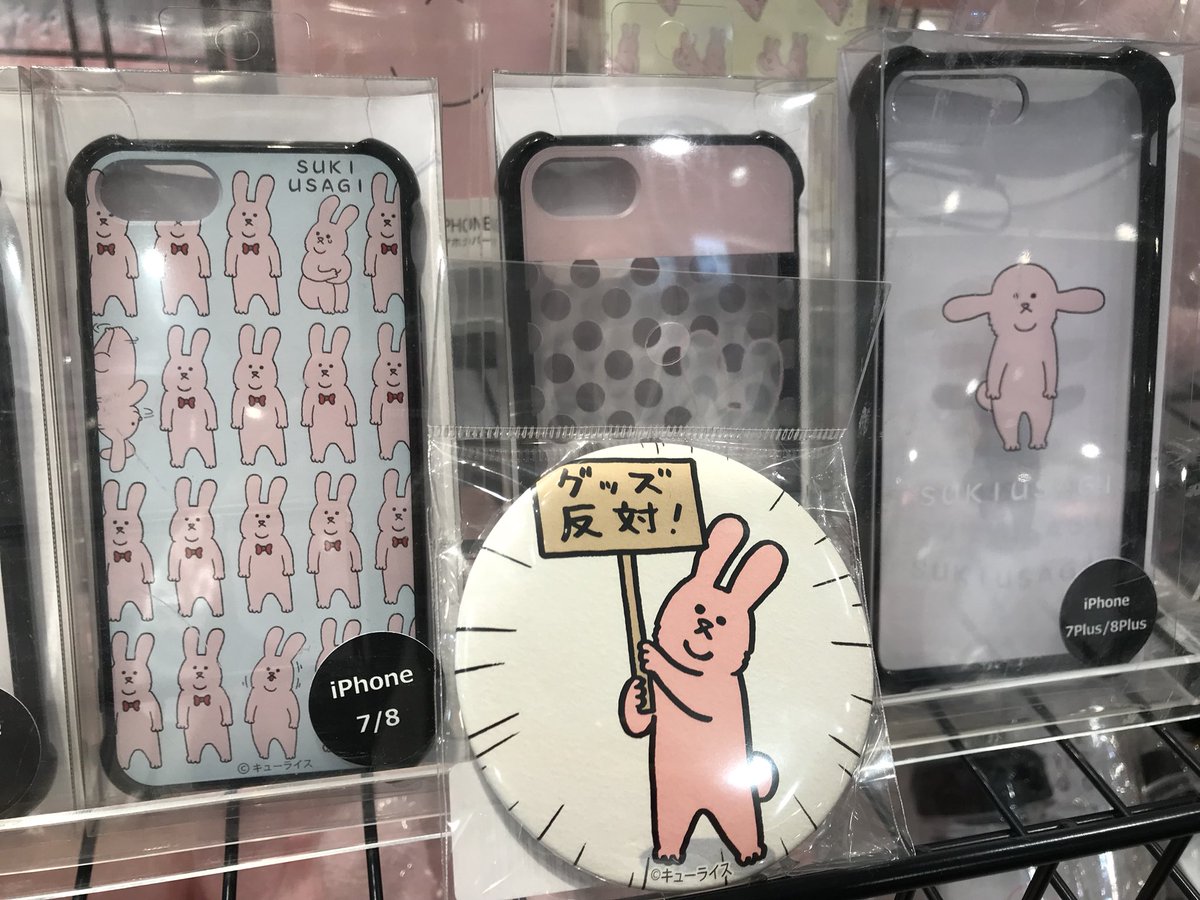 テレビ局公式ショップ ツリービレッジ على تويتر スキウサギ先行商品ご案内 当店限定 先行販売の人気商品はこちらです アクリルキーホルダー Sexy 缶バッジ グッズ反対 まだまだ在庫ございます フェムフェムフェムフェム 今日もsexyに