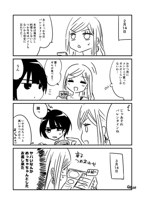 くりもとぴんこ 夏頃新連載 Pnk0 さんのマンガ一覧 13ページ ツイコミ 仮 くりもとぴんこ 夏頃新連載 Pnk0 さんのマンガ一覧 13ページ ツイコミ 仮